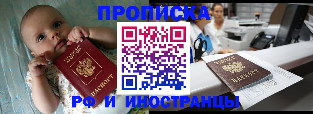 прописка поиск в Камне-на-Оби