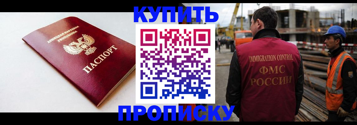 временная регистрация недорого в Камне-на-Оби