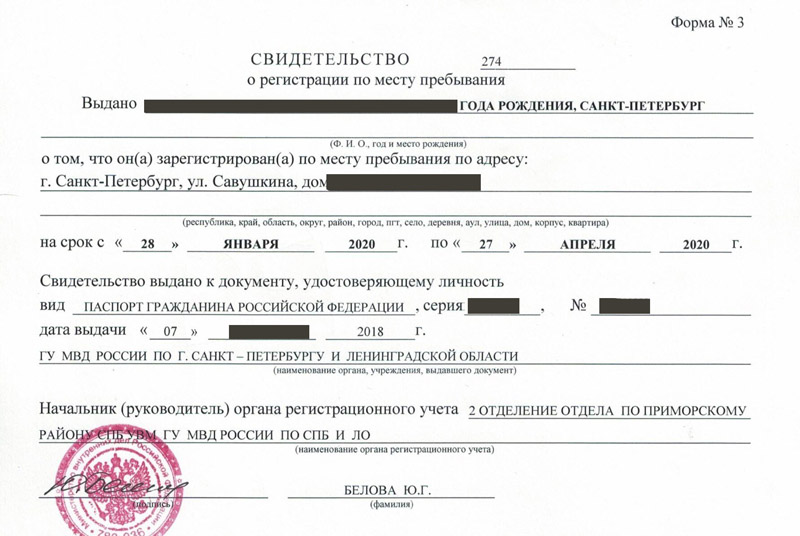 временная регистрация в Камне-на-Оби временная регистрация в Камне-на-Оби